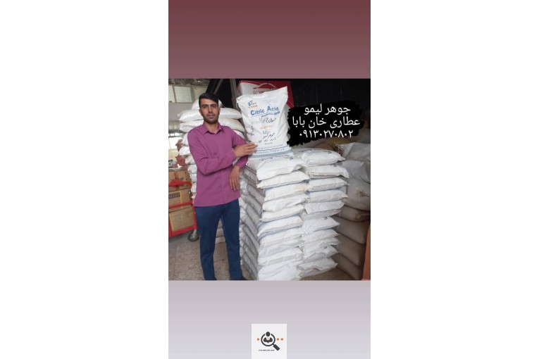 خرید و فروش عمده محصولات عطاری خان بابا در اصفهان