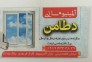 خدمات درب و پنجره دوجداره نرمال و ترمال برک صادقی در تهران