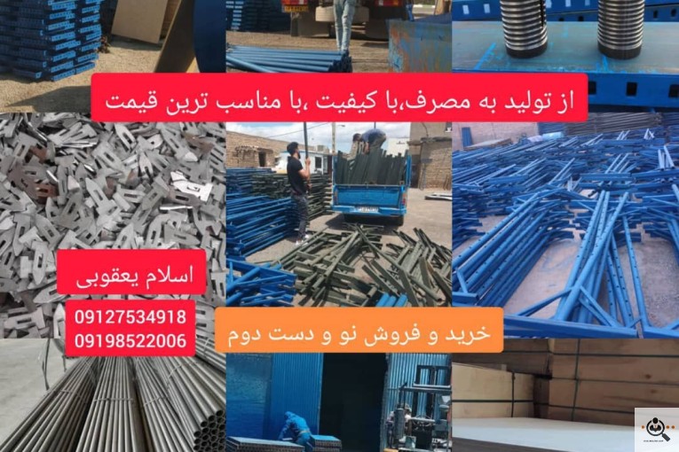 جک و قالب یعقوبی در قم