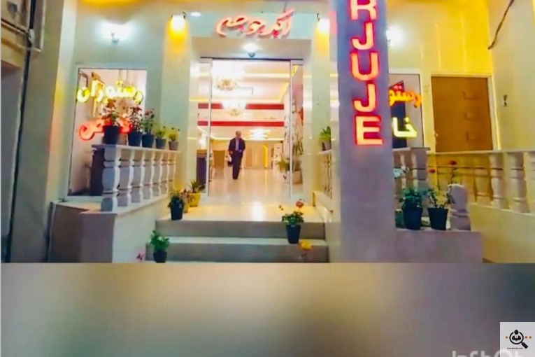  رستوران خاص اکبر جوجه بهترین و برترین رستوران در کرمان