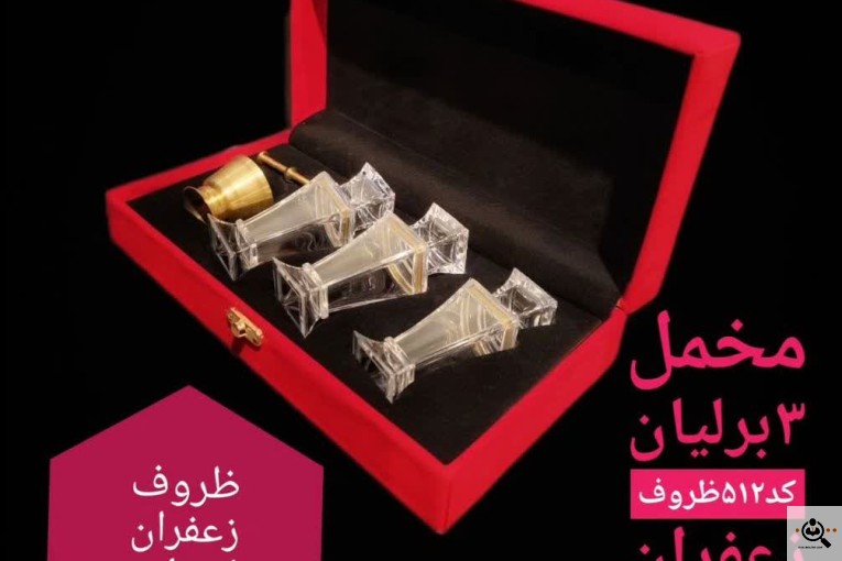 تولیدی ظروف زعفران ایران پلاستیک ایران در مشهد