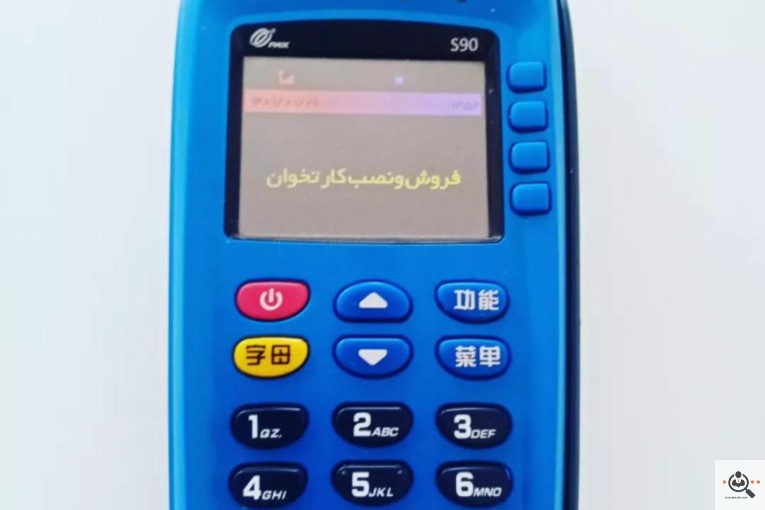 فروش دستگاه کارتخوان پورمرادی در استان کرمان