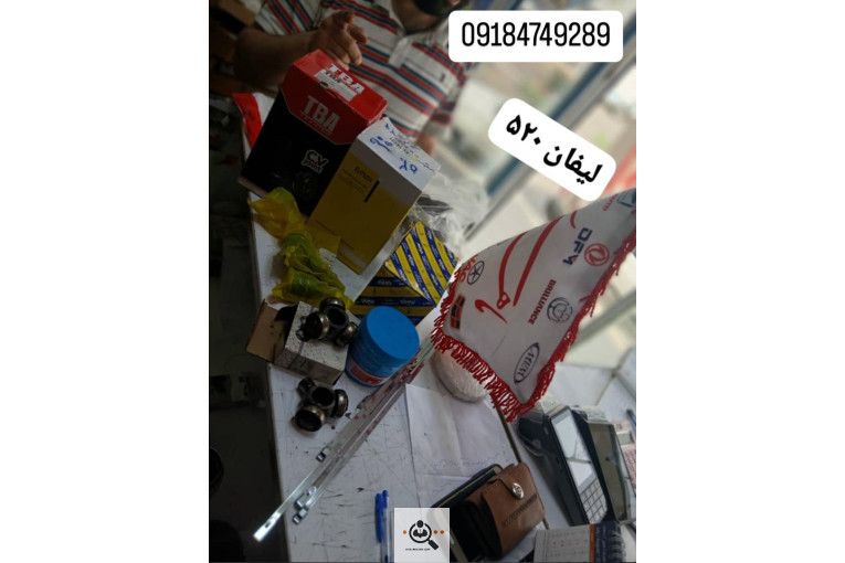 لوازم یدکی خودروهای چینی پدرام ماهری در کرمانشاه
