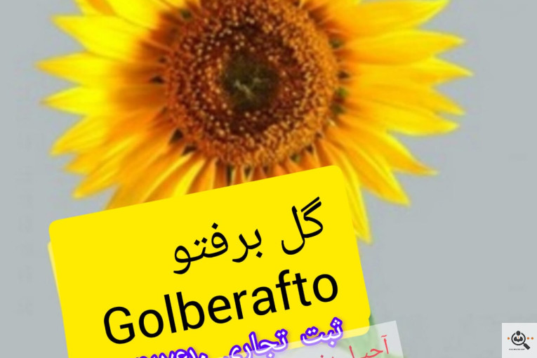 آجیل و خشکبار ملکوتی در نهاوند