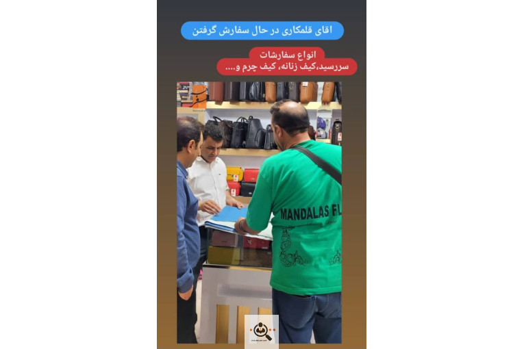 کارگاه تولید و پخش کیف همسفر در اصفهان