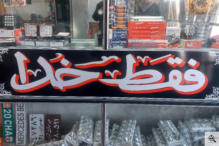 خدمات اتاقسازی مصطفی در کوهدشت