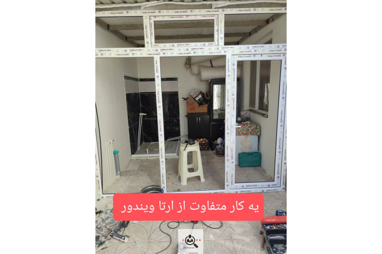 تولیدی درب و پنجره upvc arta windoor در زنجان