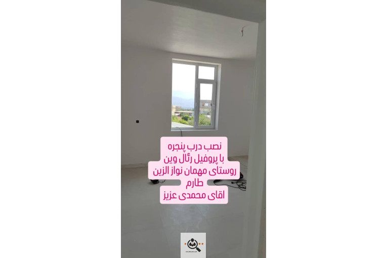 تولیدی درب و پنجره upvc arta windoor در زنجان