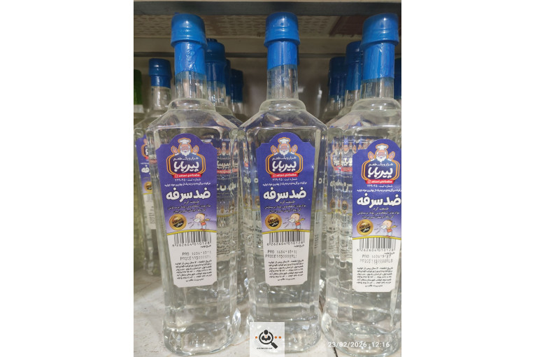 فروشگاه عطاری پیربابا در سبزوار