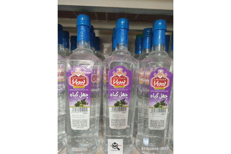 فروشگاه عطاری پیربابا در سبزوار