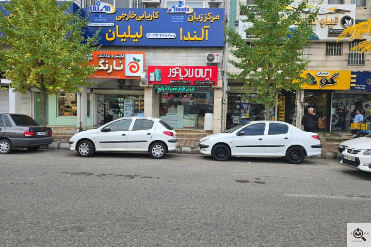 فروشگاه خانه مطبوع در رشت