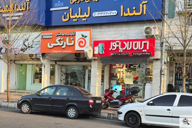 فروشگاه خانه مطبوع در رشت