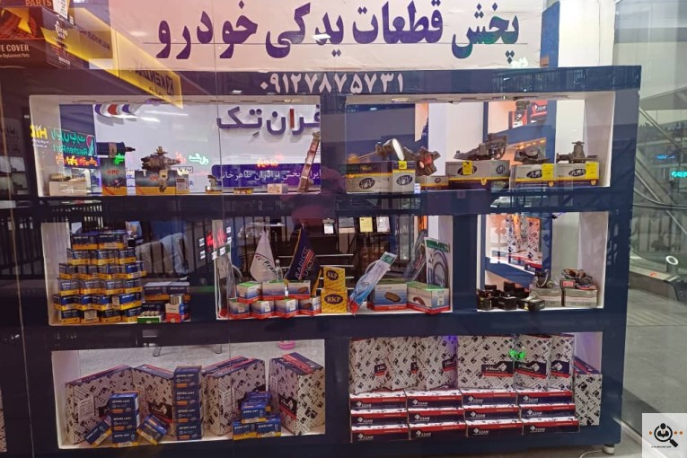 پخش لوازم یدکی خودرو حمید طاهرخانی در قزوین