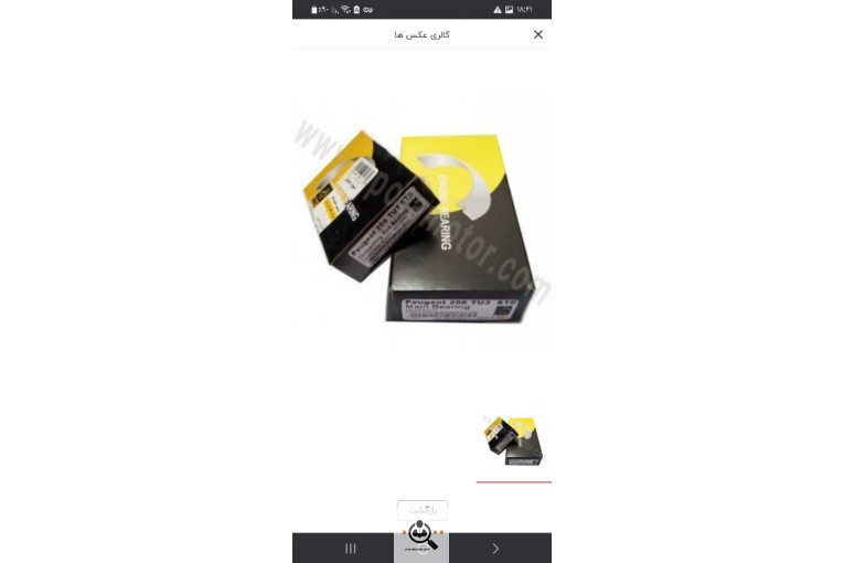 پخش لوازم یدکی خودرو حمید طاهرخانی در قزوین