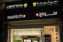 فروشگاه ساعت رادو در رشت