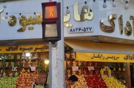 هایپر میوه آداک در تهران
