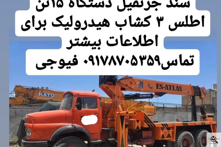 نمایشگاه کامیون و جرثقیل فیوجی در مرودشت