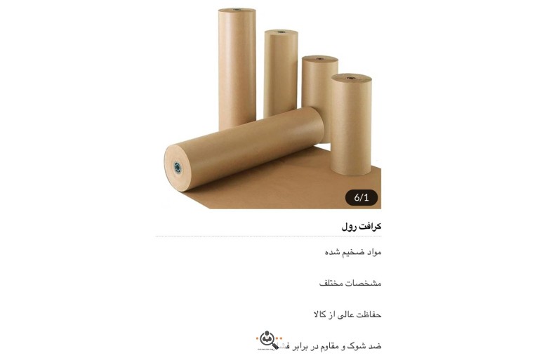 تولیدی کاغذ پاکت نوین در تهران