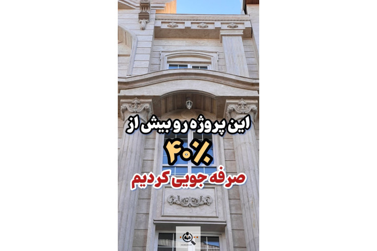 مرکز تخصصی نمای رومی و نمای مدرن در رشت