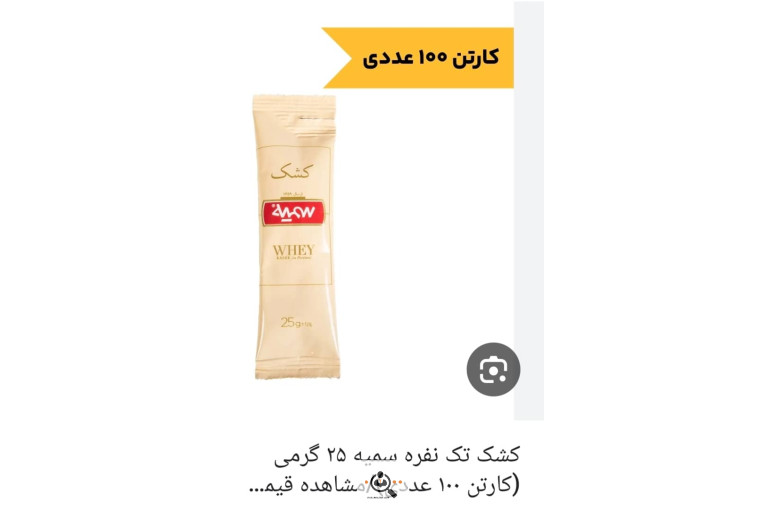 محصولات تک نفره رستورانی در اصفهان