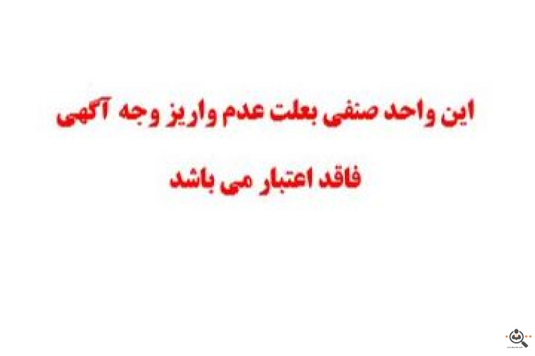 شماره تماس و لیست بهترین و اولین ابزار یراق فروشی در لاهیجان