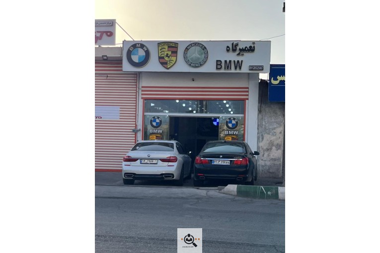 تعمیرگاه انحصاری BMW ( بی ام و ) رهنما در قم