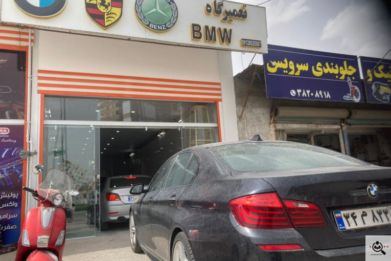 تعمیرگاه انحصاری BMW ( بی ام و ) رهنما در قم
