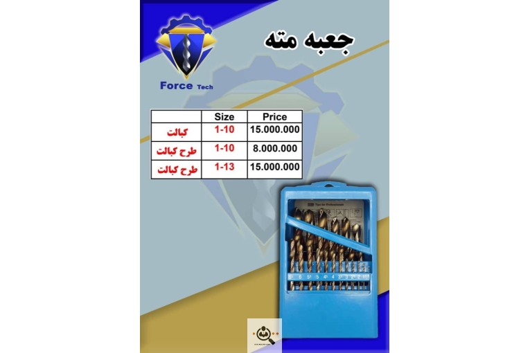 پخش و فروش ابزارآلات سعید در تهران