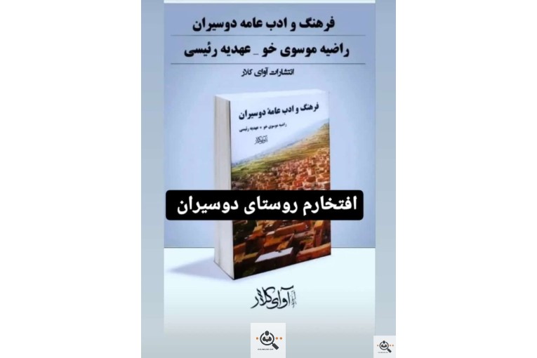 خشکبار زنده یاد علی مراد محمدی فارس کوهچنار دوستیران در شیراز