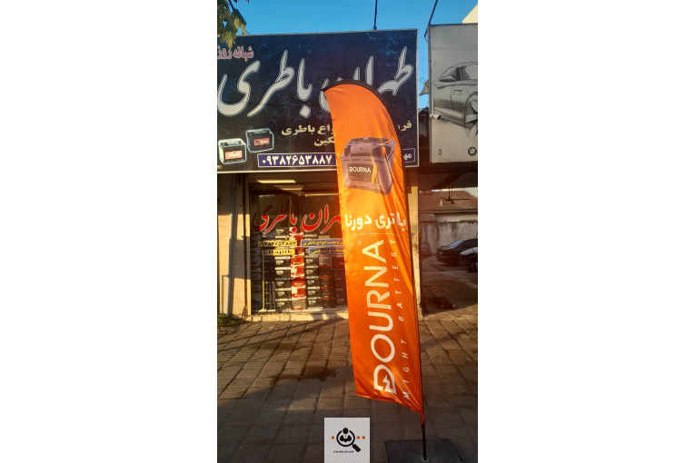 لیست و شماره تماس امداد باتری رشت طهران باطری در رشت