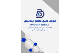 فایبرگلاس دقیق بهساز در یزد