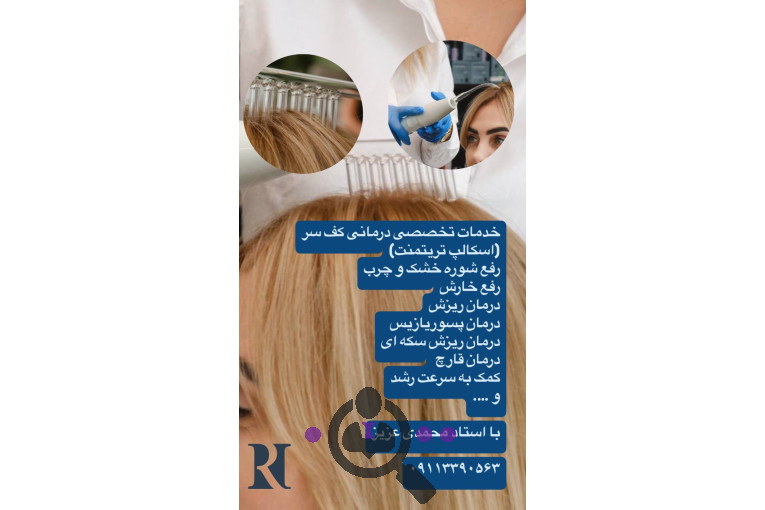 بهترین و برترین میکروبلیدینگ کار در رشت