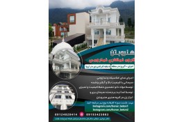 آرشیتکت و طراحی نما و سیمانکاری و سیمانبری و معماری و دکوراسیون داخلی در مازندران