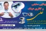 بینایی سنجی و گالری عینک علی در گوراب زرمیخ صومعه سرا