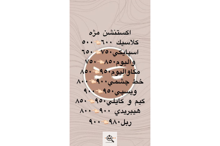 سالن آرایش و زیبایی لیلی در ولیعصر تهران