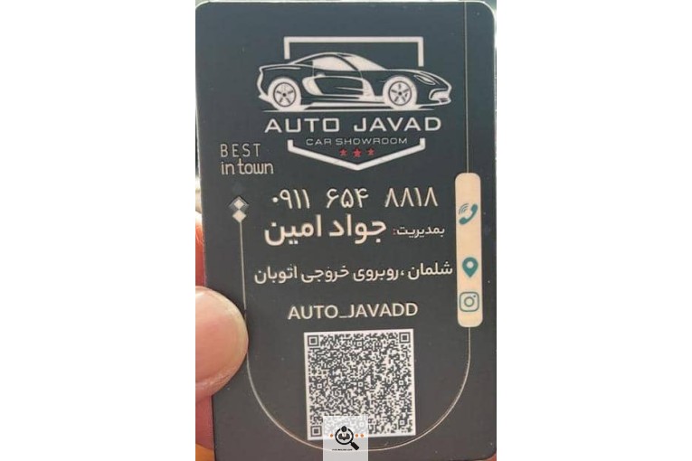 اتوگالری جواد در لنگرود شلمان