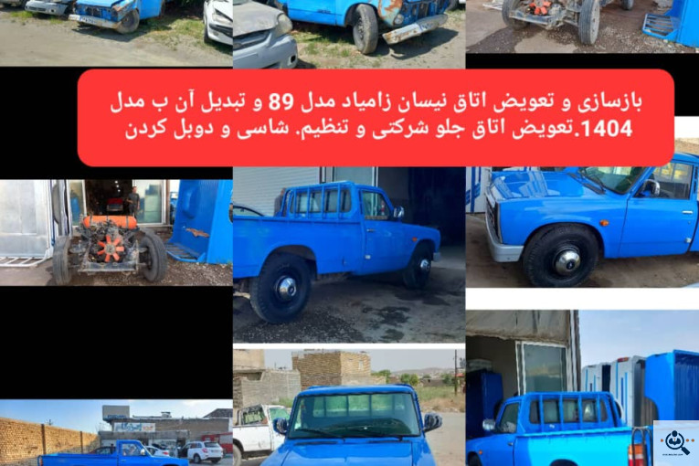 نیسان یدک چزانی در ملایر