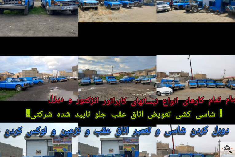 نیسان یدک چزانی در ملایر
