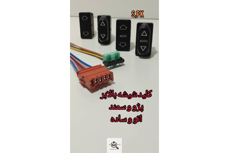 پخش قطعات برقی خودرو امین در شهرقدس