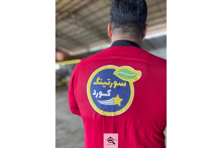 سورتینگ بسته بندی مرکبات کرد در ساری