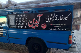 بهترین قالیشویی در محله دولت آباد شهر ری