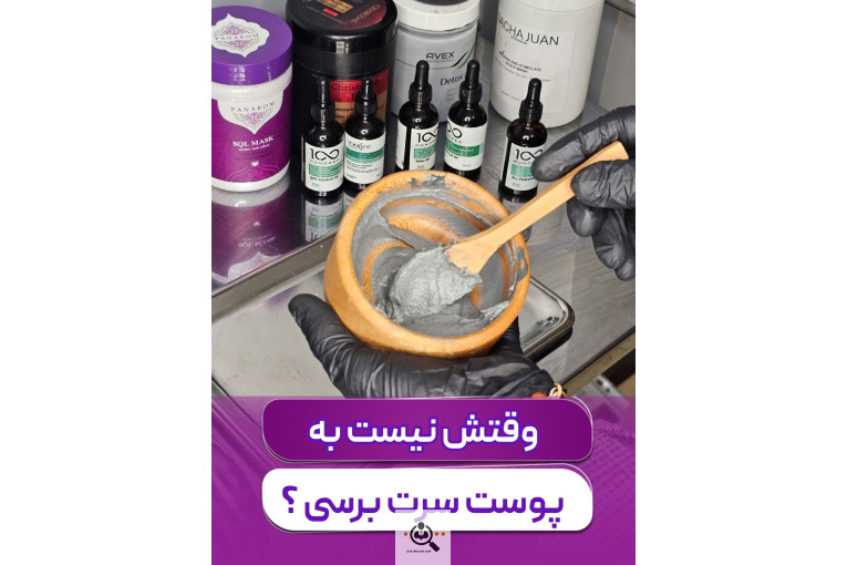 میکرواسکالپ مریم درویشی در اهواز