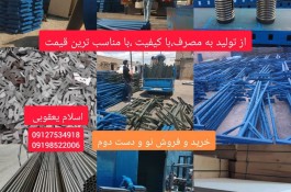 تولید و اجاره جک و قالب