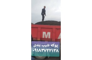 پوکه معدنی نخودی و پفکی در قروه