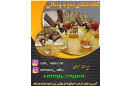 کافه قنادی تیالی در ابهر