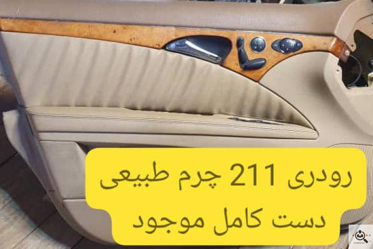 لوازم یدکی آلمانی اتوپارت سنتر در تهران