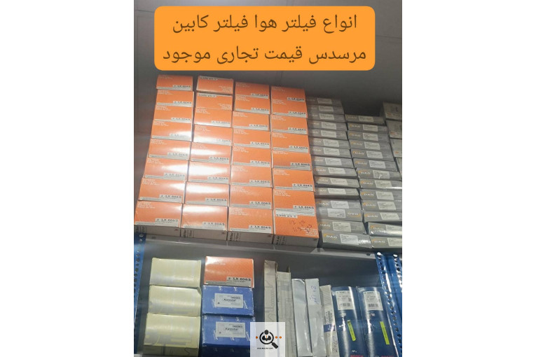 لوازم یدکی آلمانی اتوپارت سنتر در تهران