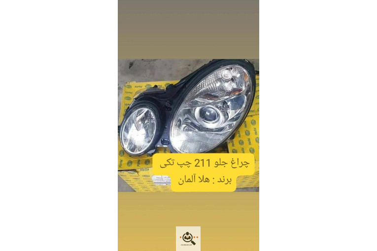 لوازم یدکی آلمانی اتوپارت سنتر در تهران