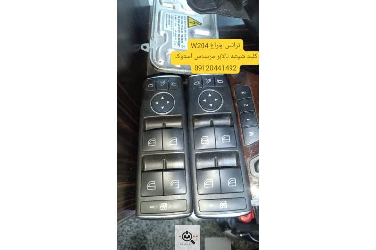 لوازم یدکی آلمانی اتوپارت سنتر در تهران