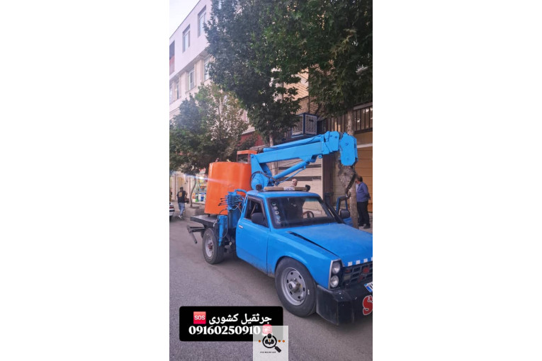 خدمات تخصصی جرثقيل و یدک کش کشوری در بروجرد